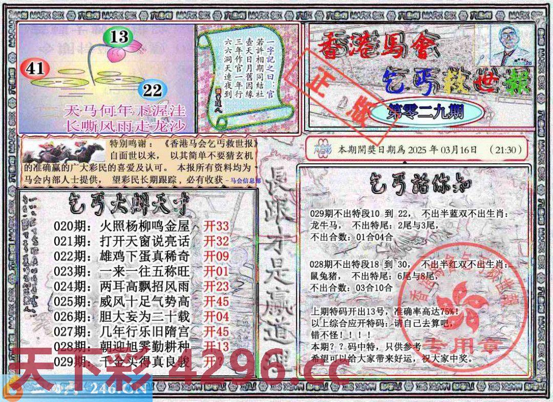 ：乞丐救世报